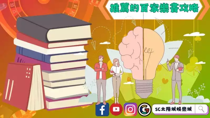 百家樂算牌