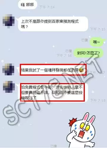 百家樂預測程式