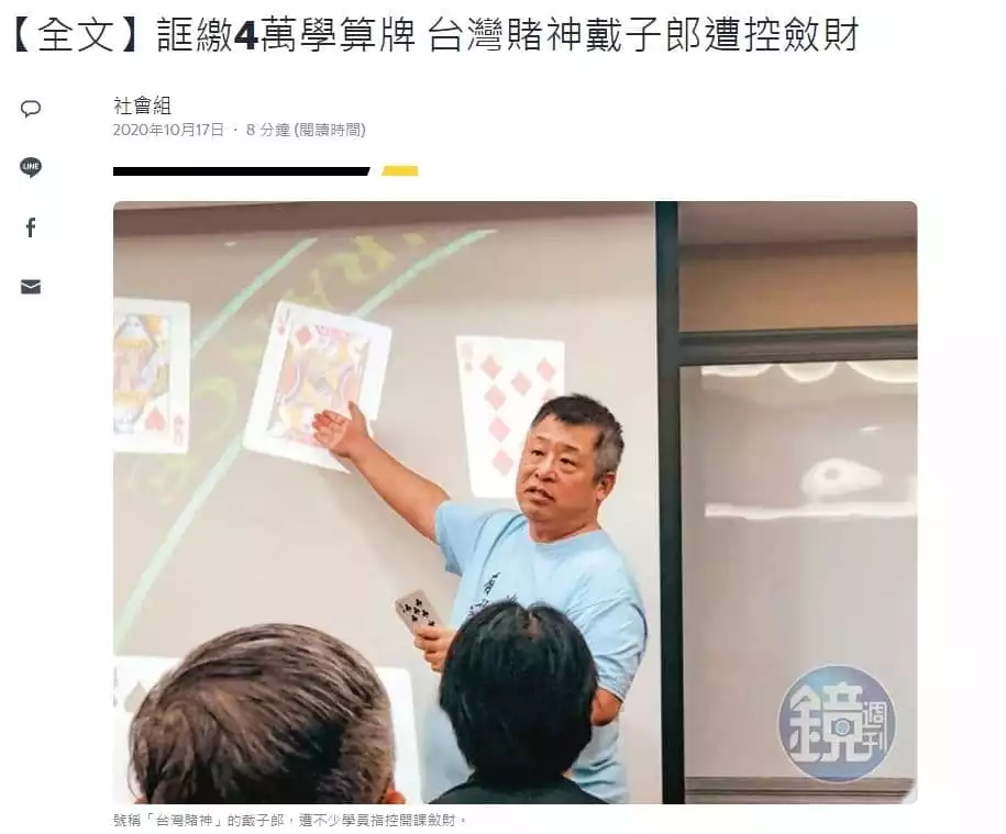 百家樂技巧