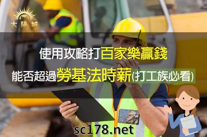 百家樂贏錢的方式