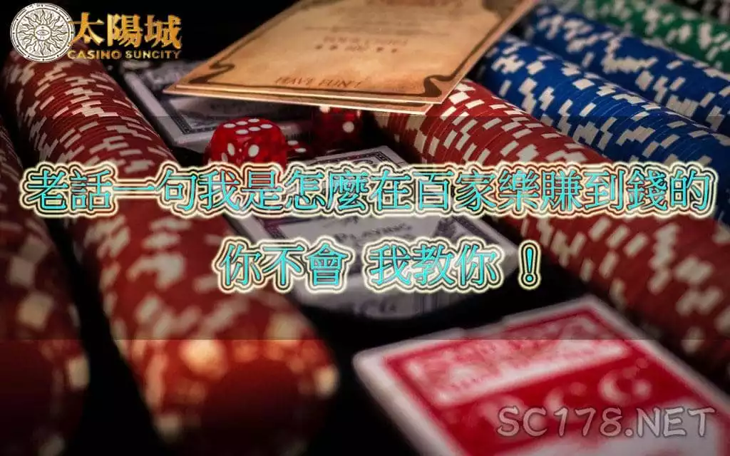 金鼎算牌理論有個獨特之處,在於周鼎鈞教授創立前無古人後無來者的嶄新打法理念。