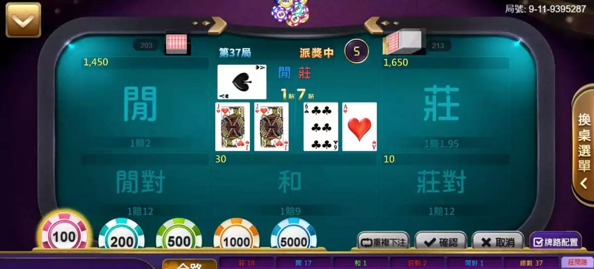 電子遊戲的線上百家樂