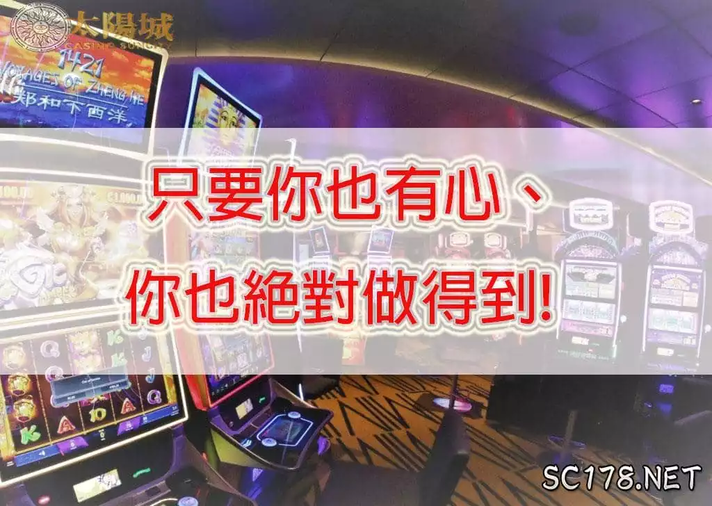 你一定要知道的老虎機技巧攻略