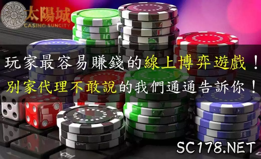 歐博真人百家樂|最賺錢的線上博弈遊戲!但是會出金嗎?