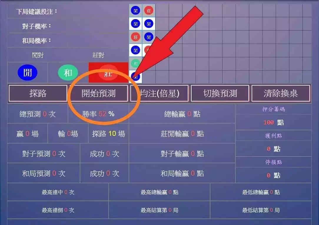 百家樂作弊 一分鐘時間快速上手
