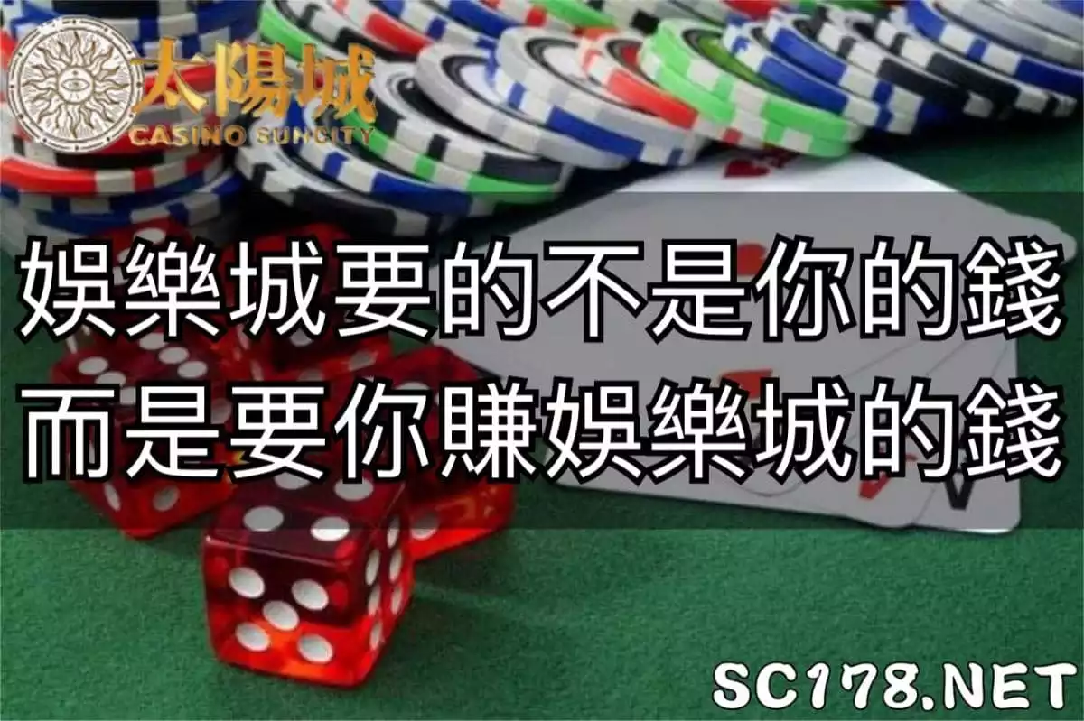 百家樂3大訣竅策略