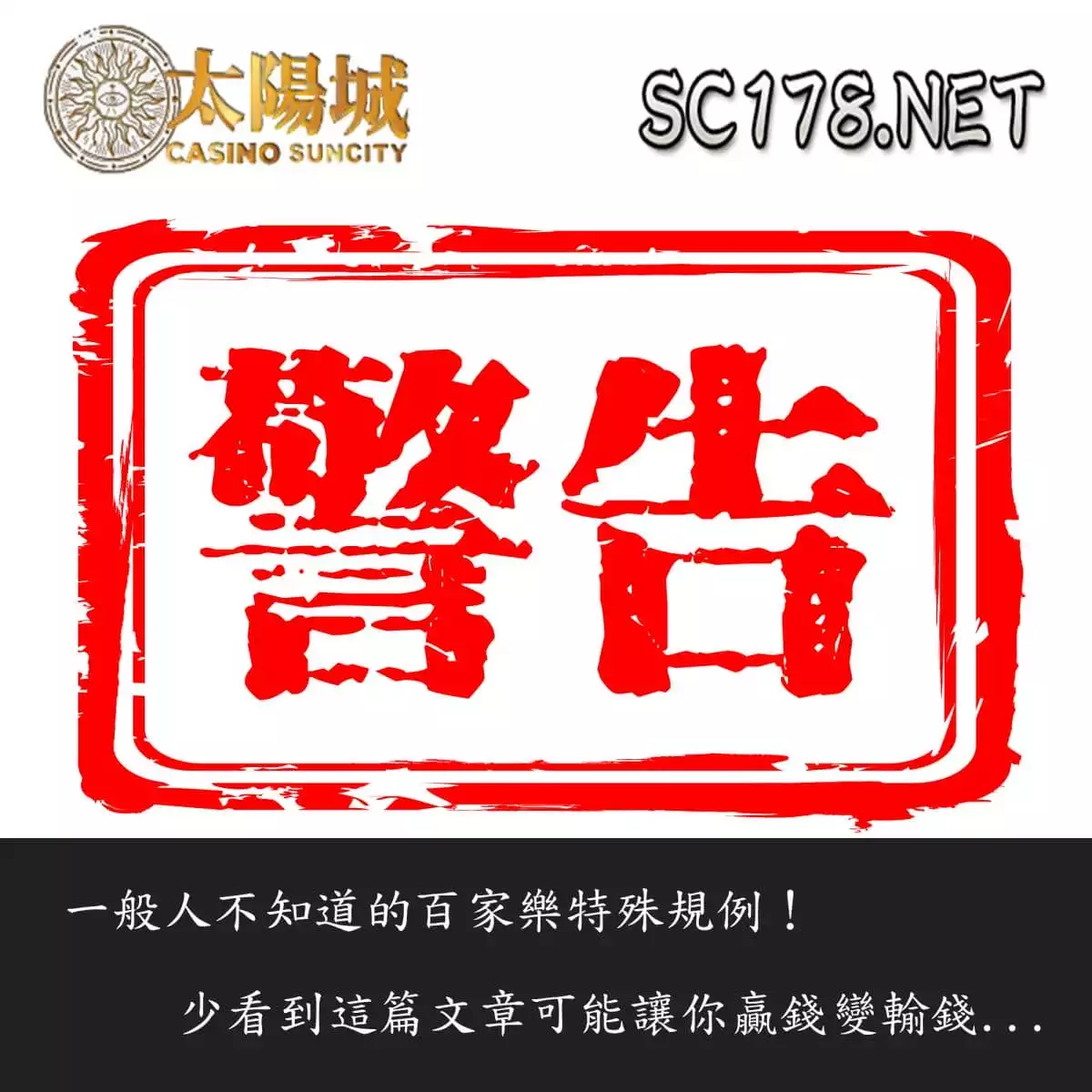 線上百家樂|全網最詳細的幸運6玩法、賠率、特殊規例介紹！