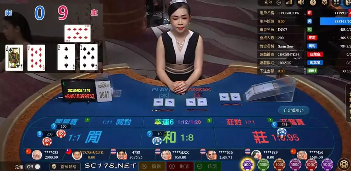 真人百家樂例牌跟非例牌的意思?