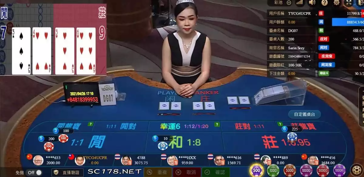 真人百家樂開出閒7點莊9點相差了兩點
