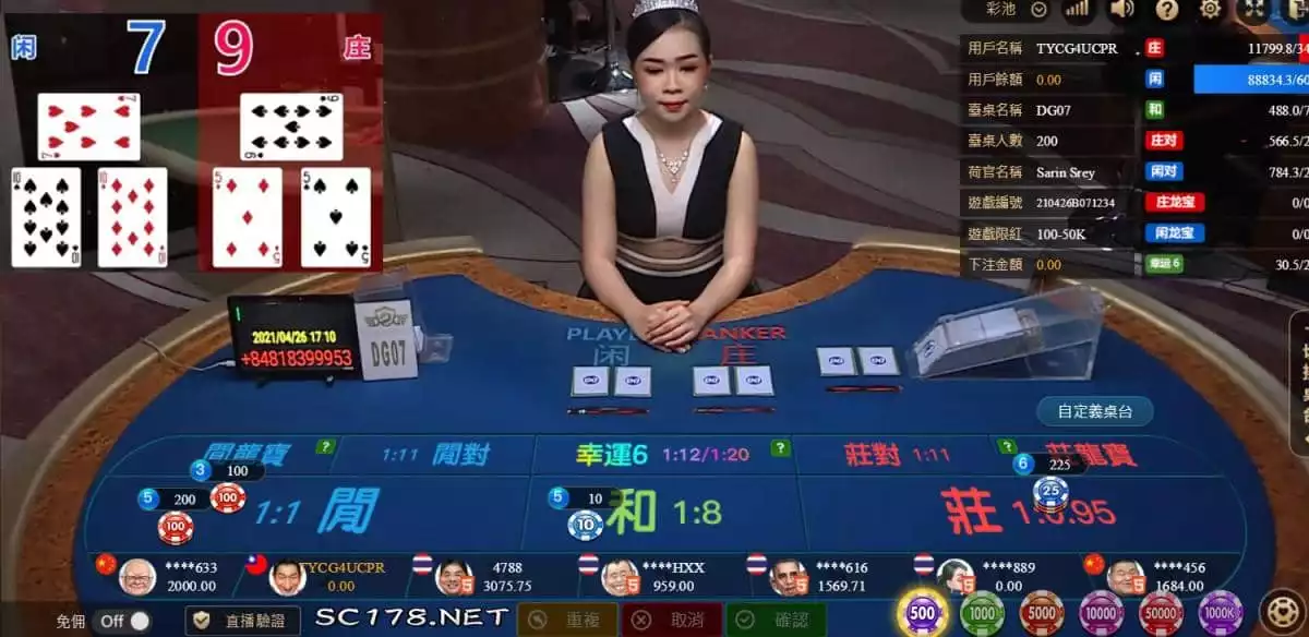 百家樂龍寶玩法非例牌點數相差至少要有四點才有理賠喔