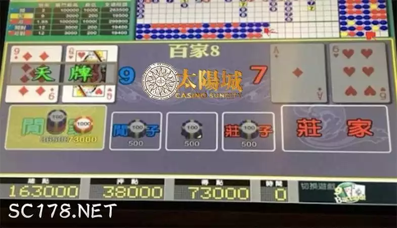 線上百家樂種類補牌,莊家天牌!