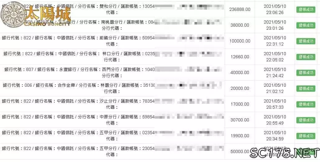 太陽城娛樂城出金圖，多年品牌誠信經營!